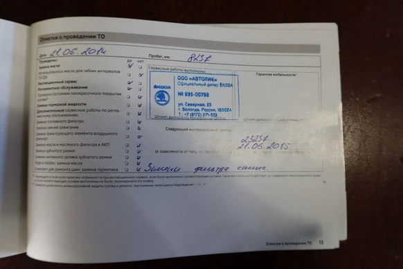 Škoda Yeti - Afbeelding 17 van 25