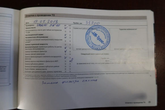 Škoda Yeti - Afbeelding 21 van 25