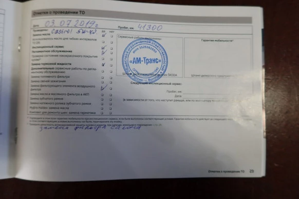 Škoda Yeti - Afbeelding 22 van 25